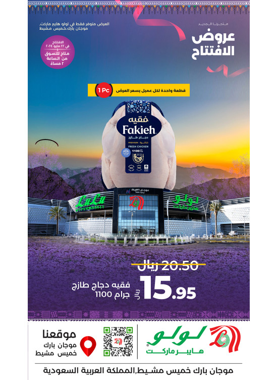Inaugural Offers, Vol 5 - Khamis Mushait