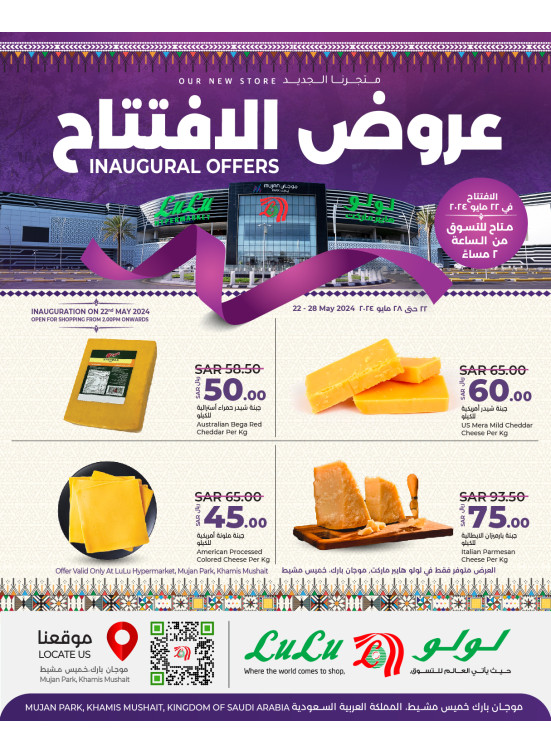 Inaugural Offers, Vol 7 - Khamis Mushait