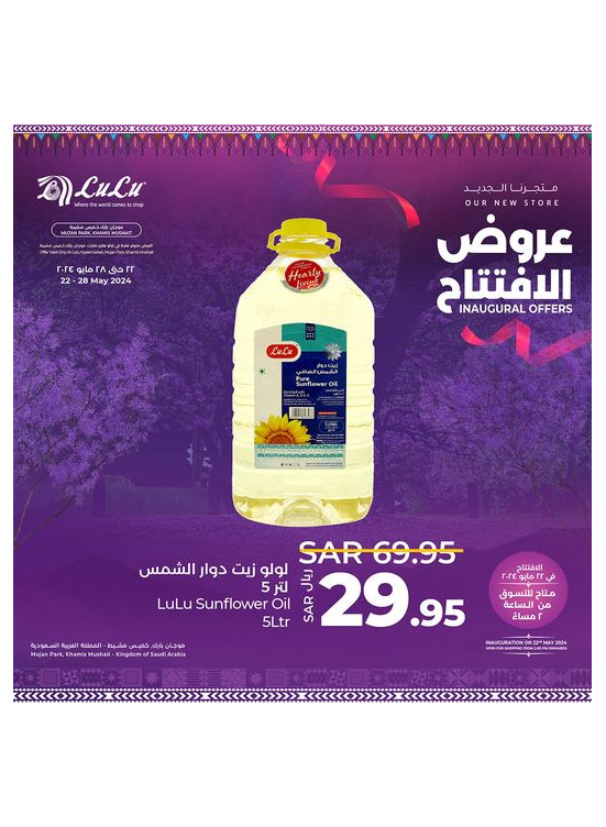 Inaugural Offers, Vol 8 - Khamis Mushait