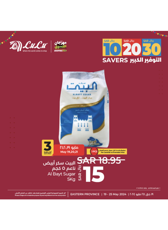 10, 20, 30 SAR Shopping Fest, Vol 9 - Eastern Province