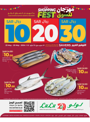 مهرجان الأسماك - الرياض، حائل، الخرج وعنيزة