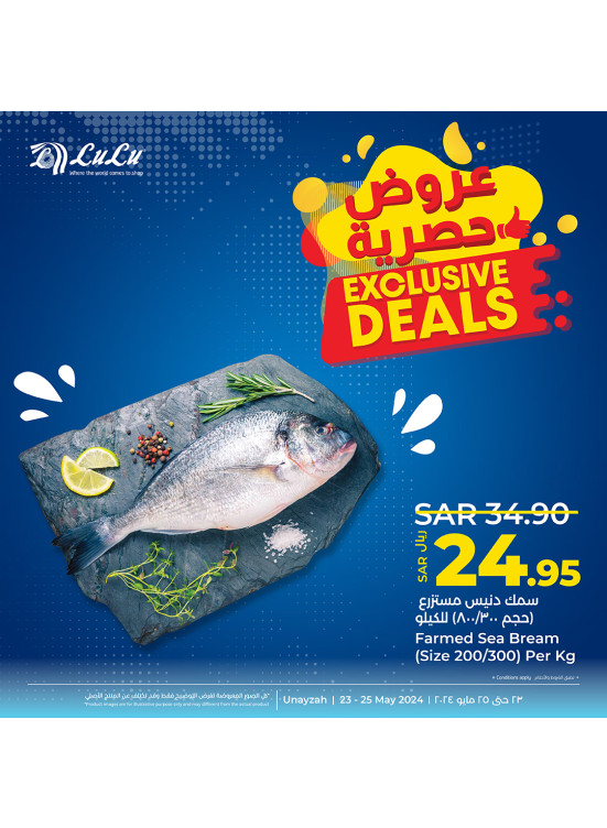 Exclusive Deal - Unayzah