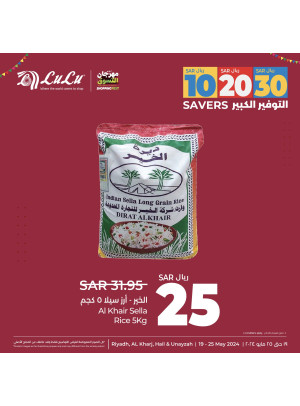 مهرجان التسوق 10، 20، 30 ريال سعودي، العدد السابع - الرياض، حائل، الخرج وعنيزة