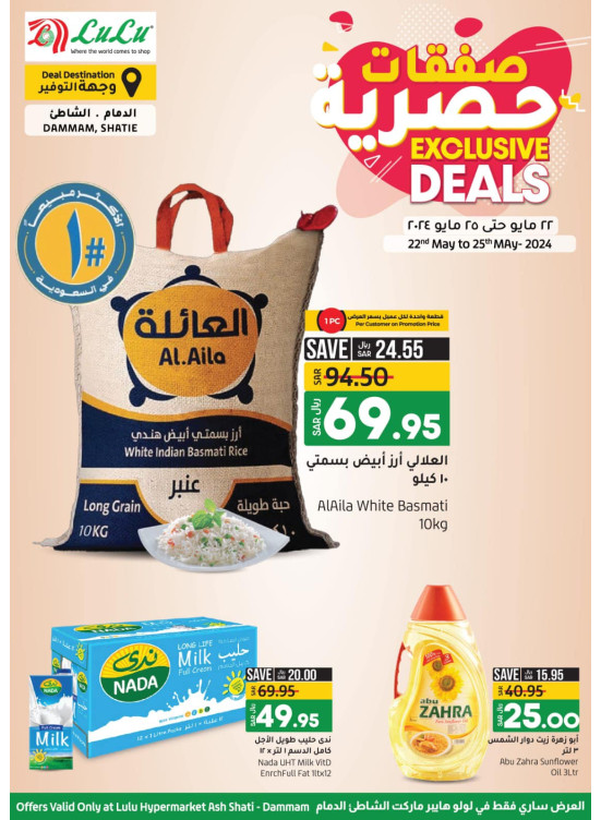 Exclusive Deals - Ash Shatie, Dammam