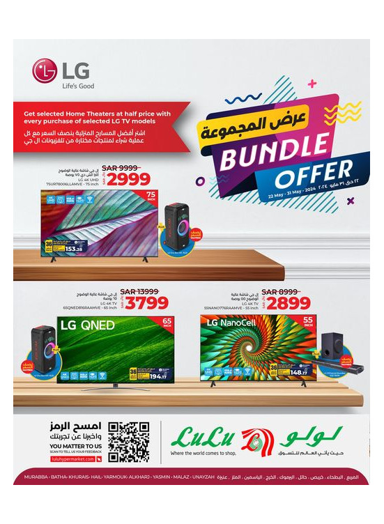 Bundle Offer - Riyadh, Hail, Al Kharj and Unayzah