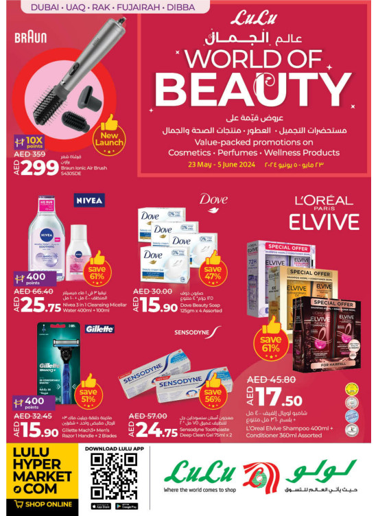World Of Beauty - Dubai & Northern Emirates