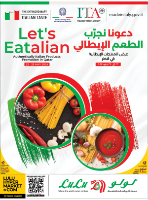 عروض المنتجات الإيطالية