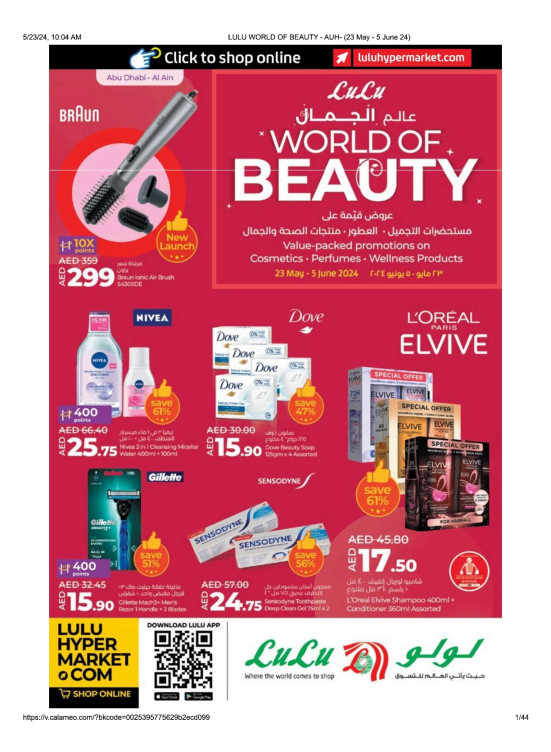 World of Beauty - Abu Dhabi & Al Ain