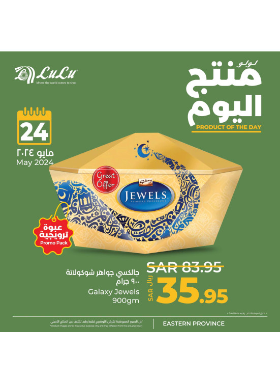 Product of The Day - Eastern Province