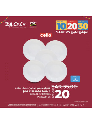 10, 20, 30 SAR Shopping Fest, Vol 12 - Eastern Province