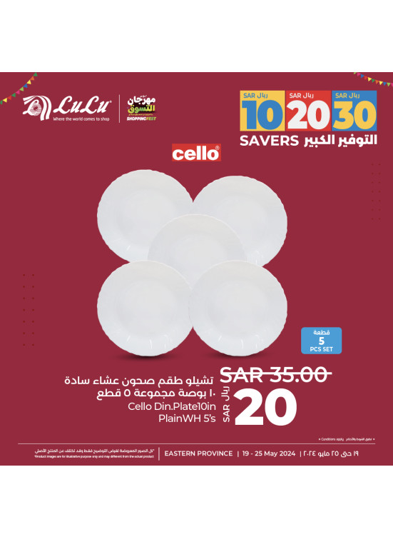 10, 20, 30 SAR Shopping Fest, Vol 12 - Eastern Province