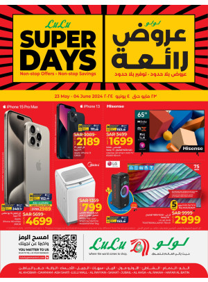 Electronics Super Days - Eastern Province