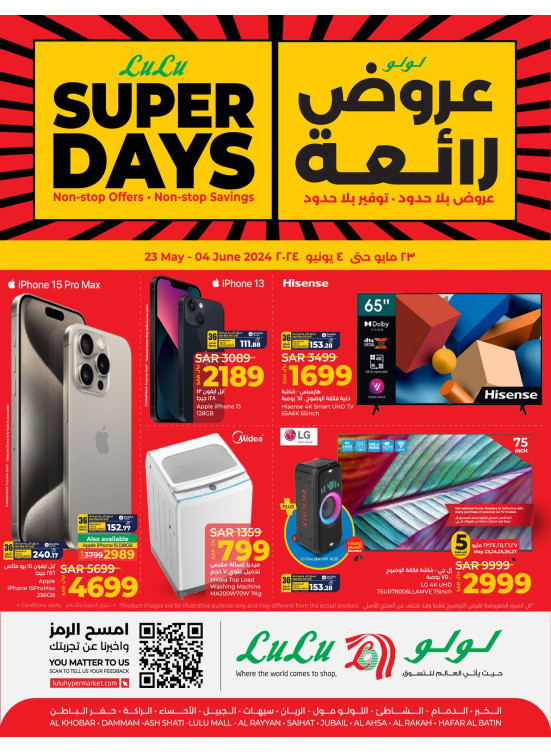 Electronics Super Days - Eastern Province