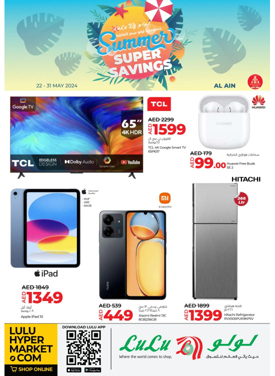 Lulu Summer Super Savings - Al Ain