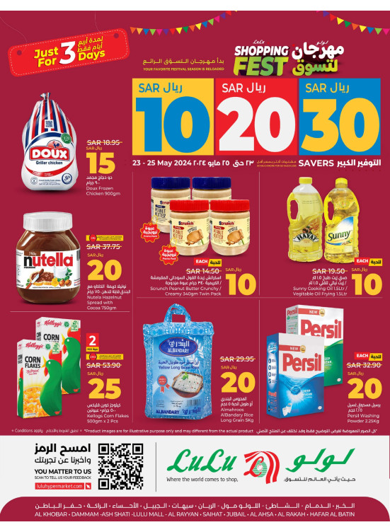 10, 20, 30 SAR Shopping Fest For 3 Days Only - Eastern Province