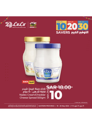 10, 20, 30 SAR Shopping Fest, Vol 13 - Eastern Province
