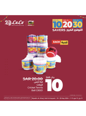مهرجان التسوق 10، 20، 30 ريال سعودي، العدد التاسع - الرياض، حائل، الخرج وعنيزة