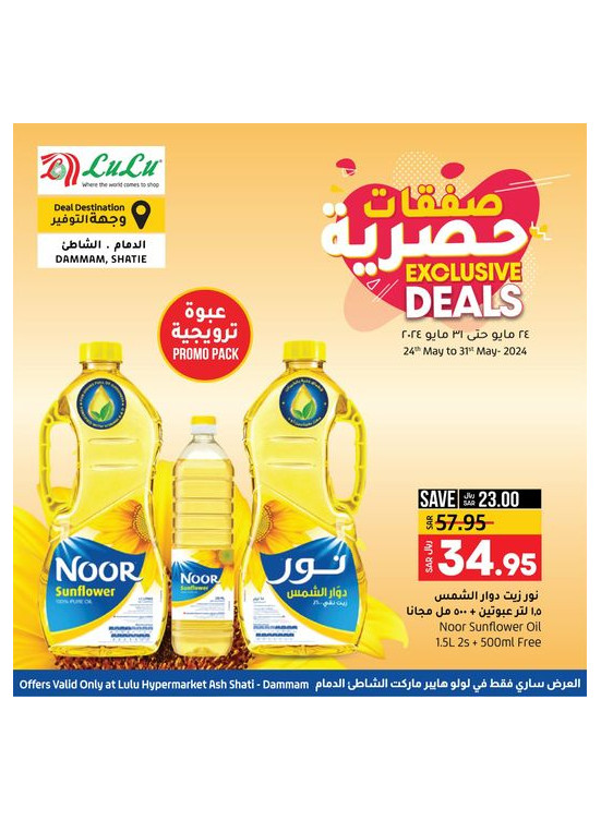 Exclusive Deals - Ash Shatie, Dammam
