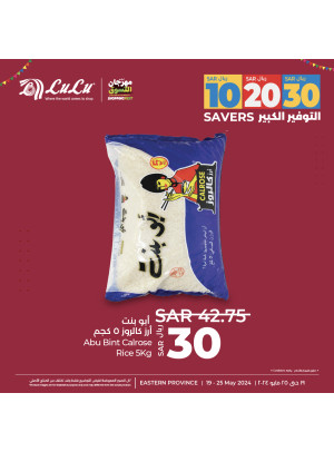 10, 20, 30 SAR Shopping Fest, Vol 14 - Eastern Province