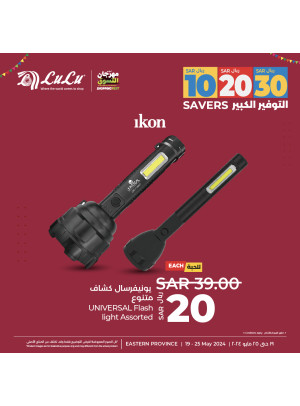 10, 20, 30 SAR Shopping Fest, Vol 15 - Eastern Province