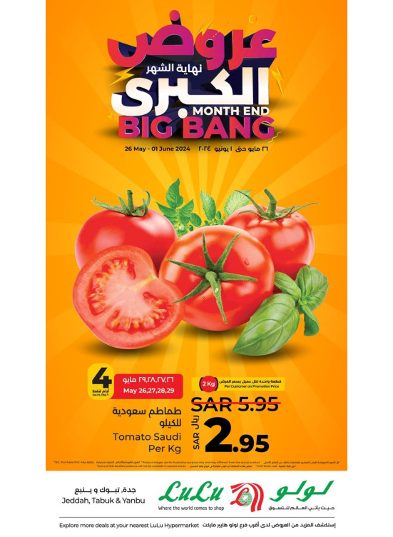 Month End Big Bang Offers, Vol 2 - Jeddah, Tabuk & Yanbu