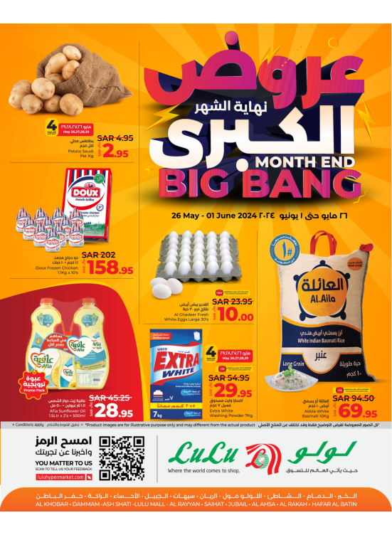 Month End Big Bang Offers - Dammam