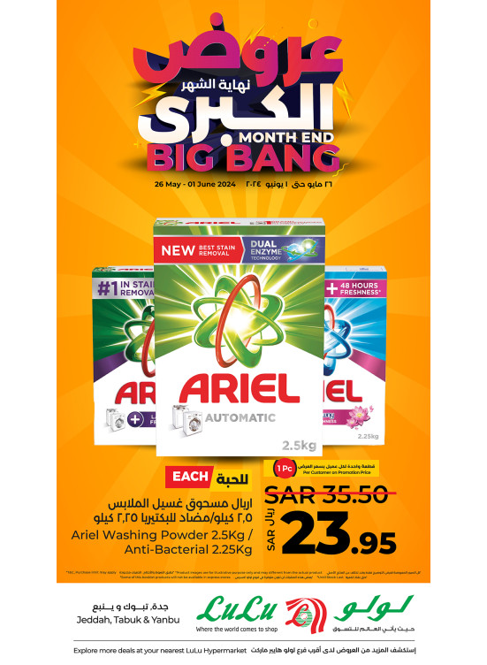 Month End Big Bang Offers, Vol 3 - Jeddah, Tabuk & Yanbu