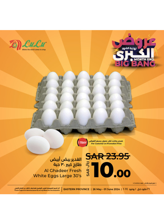 Month End Big Bang Offers, Vol 2 - Eastern Province