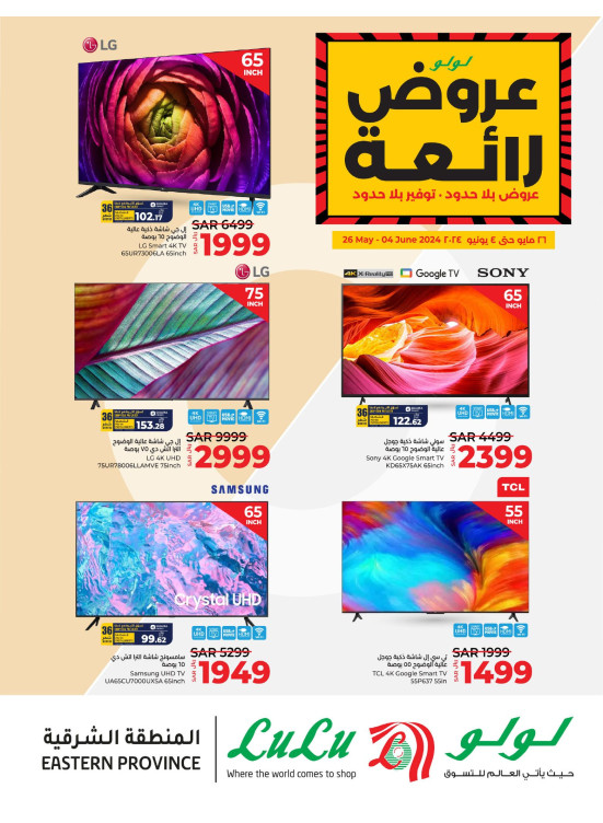 Super Days - Eastern Province