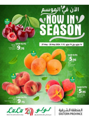 Now in Season - Eastern Province