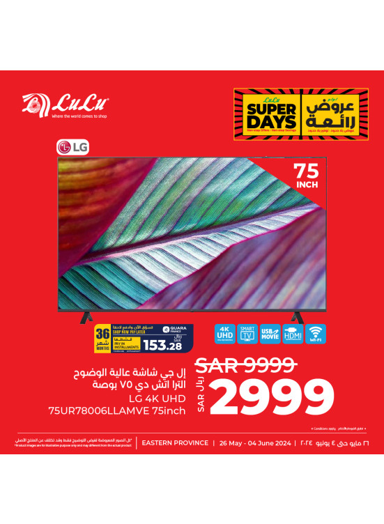Electronics Super Days, Vol 5 - Eastern Province