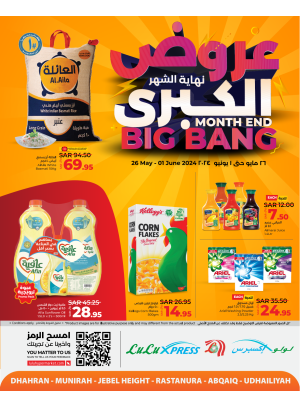 Month End Big Bang Offers - Aramco