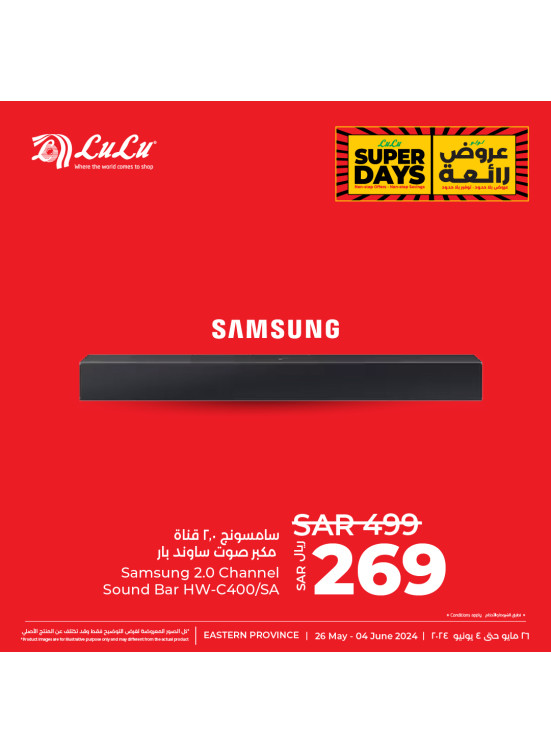 Electronics Super Days, Vol 7 - Eastern Province
