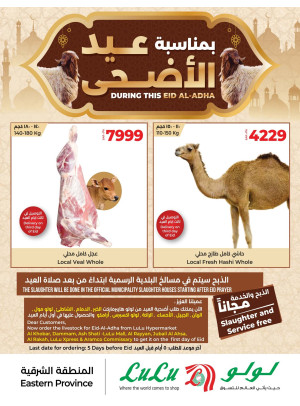 Eid Al-Adha Offers - Eastern Province