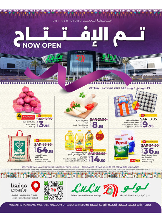 Inaugural Offers - Khamis Mushait