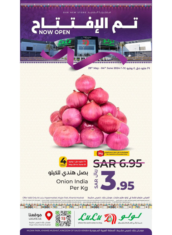 Inaugural Offers, Vol 2 - Khamis Mushait