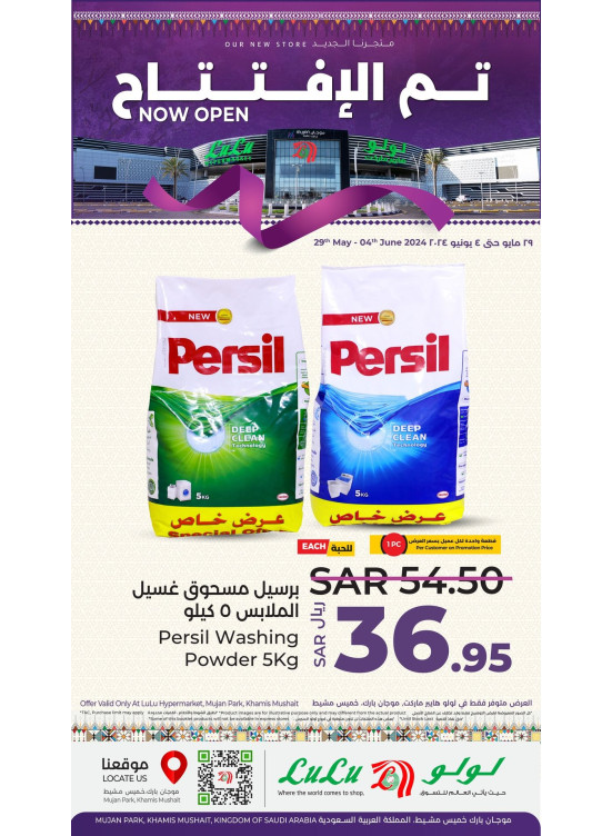 Inaugural Offers, Vol 3 - Khamis Mushait