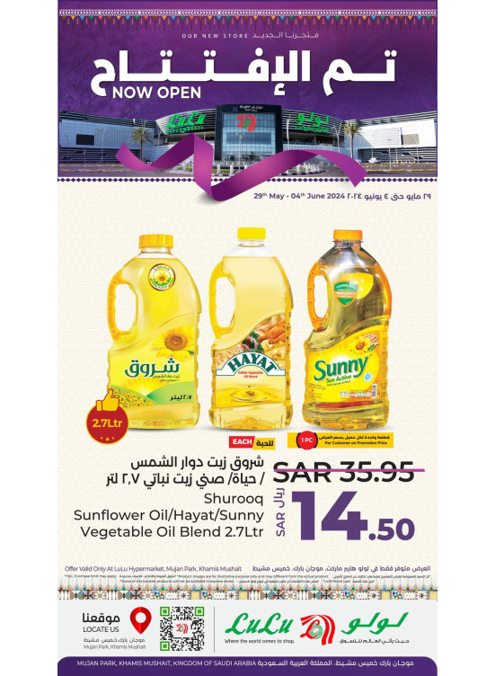 Inaugural Offers, Vol 4 - Khamis Mushait
