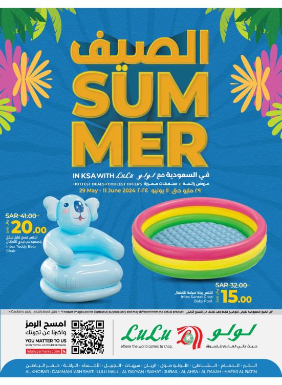 Summer Offers - Eastern Province