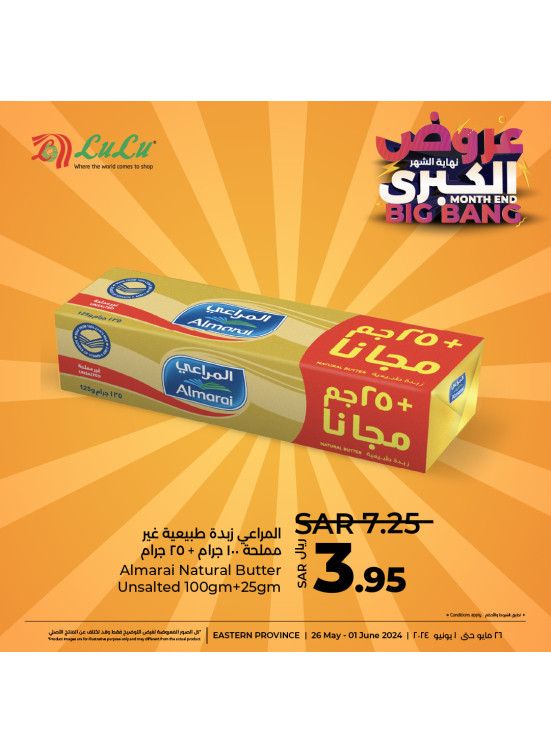 Month End Big Bang Offers, Vol 5 - Eastern Province