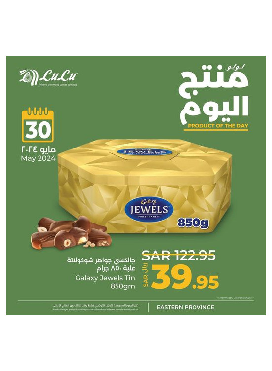 Product of The Day - Eastern Province