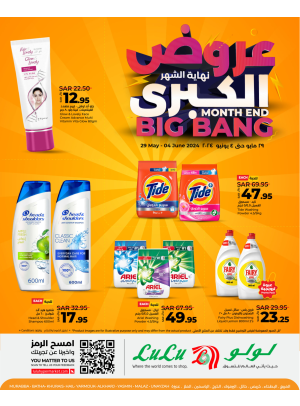 Month End Big Bang Offers on Care Supplies - Riyadh, Hail, Al Kharj and Unayzah