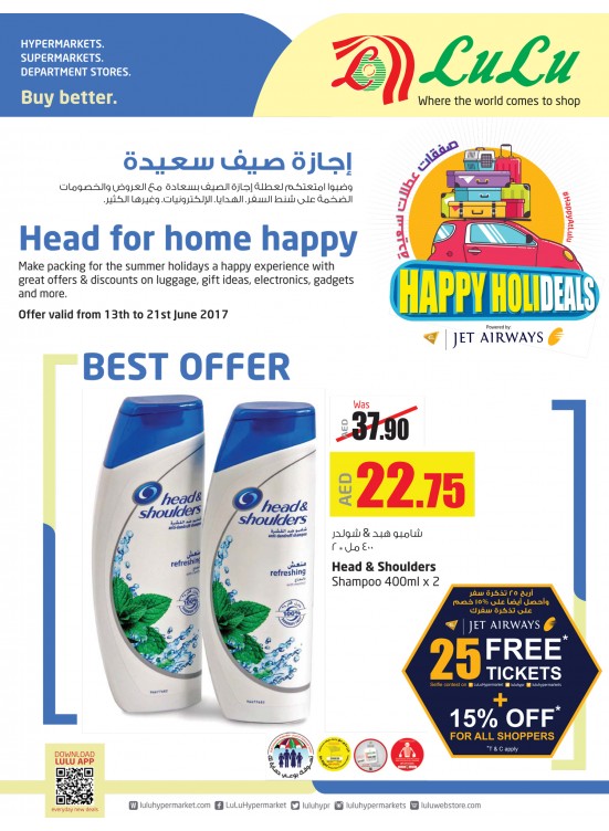 صفقات عطلات سعيدة