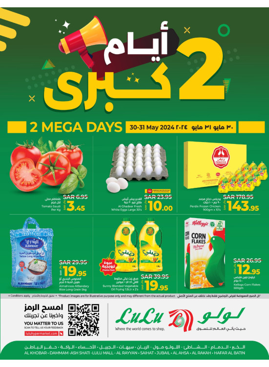 2 Mega Days Offers - Eastern Province