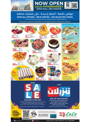 Special Opening Offers - Abu Hamour, Doha Mall