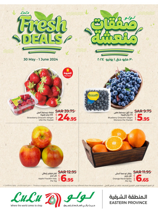 Fresh Deals - Eastern Province