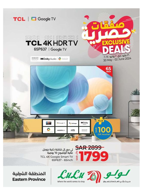 Exclusive Deals - Eastern Province