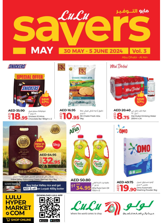Big Savers - Abu Dhabi & Al Ain