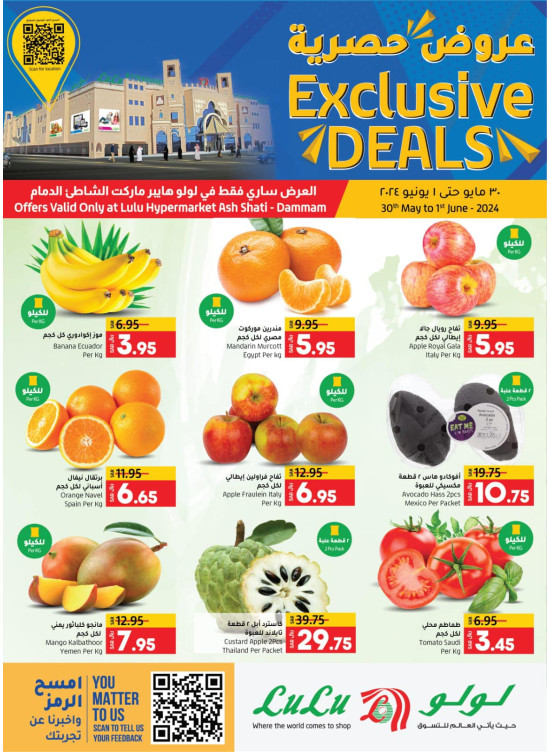 Exclusive Deals - Ash Sahtie, Dammam