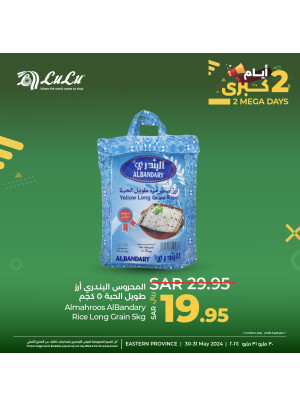 2 Mega Days Offers, Vol 2 - Eastern Province